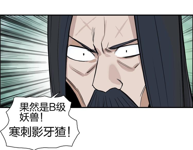 超能立方韩漫全集-第118话 陷阱无删减无遮挡章节图片 