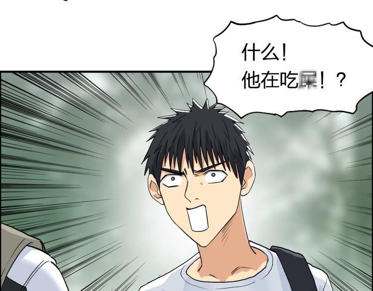 超能立方韩漫全集-第118话 陷阱无删减无遮挡章节图片 