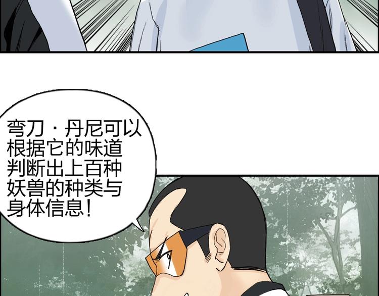 超能立方韩漫全集-第118话 陷阱无删减无遮挡章节图片 
