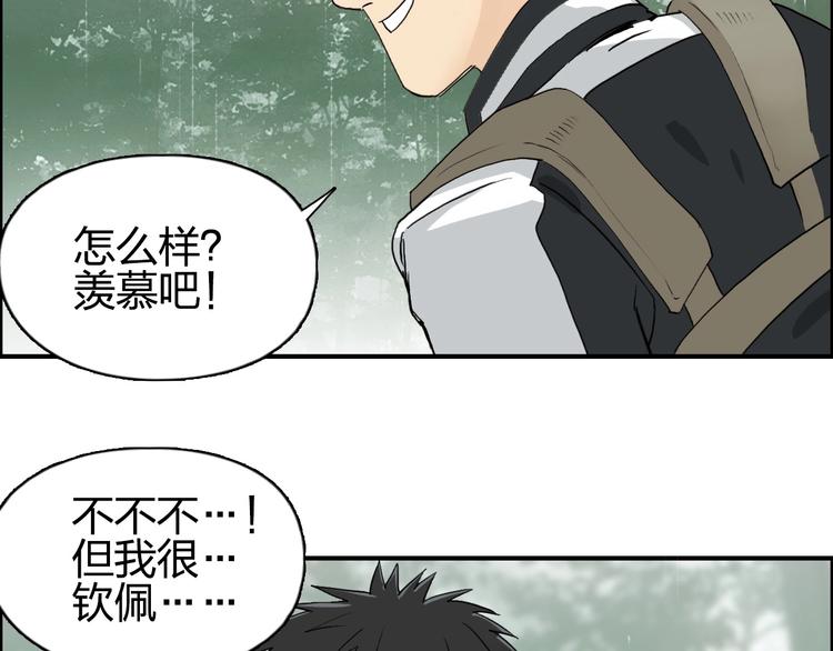 超能立方韩漫全集-第118话 陷阱无删减无遮挡章节图片 