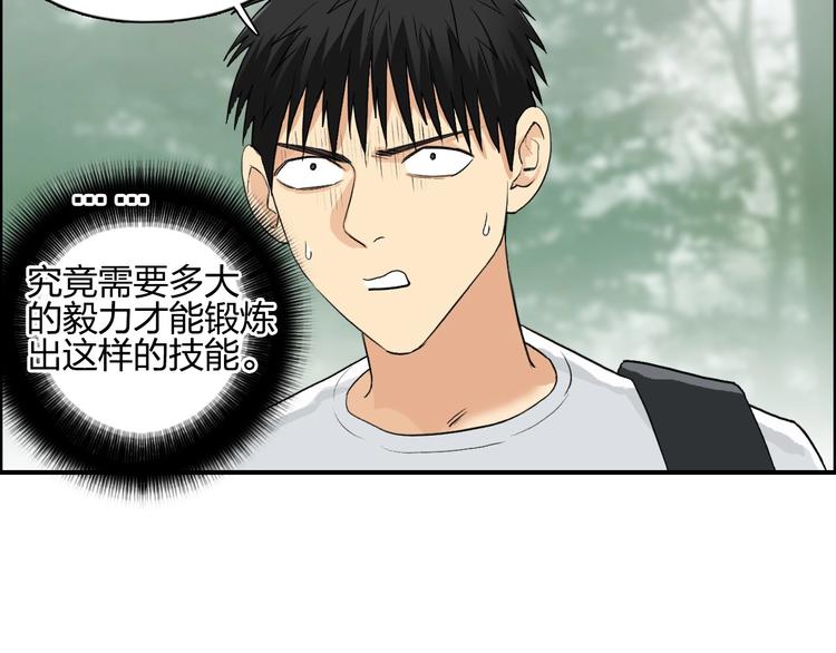 超能立方韩漫全集-第118话 陷阱无删减无遮挡章节图片 