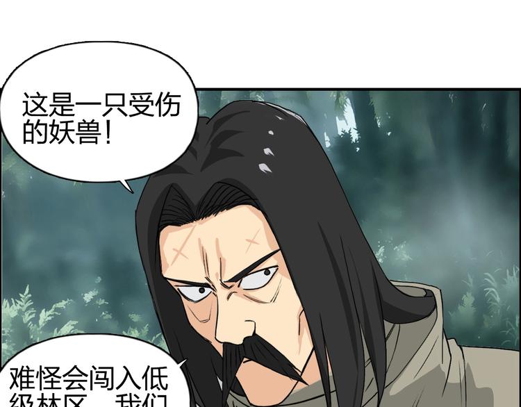 超能立方韩漫全集-第118话 陷阱无删减无遮挡章节图片 