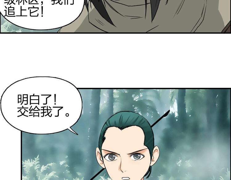 超能立方韩漫全集-第118话 陷阱无删减无遮挡章节图片 