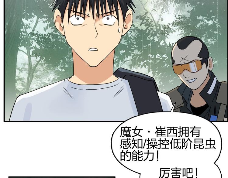 超能立方韩漫全集-第118话 陷阱无删减无遮挡章节图片 