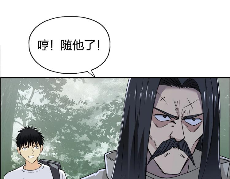 超能立方韩漫全集-第118话 陷阱无删减无遮挡章节图片 