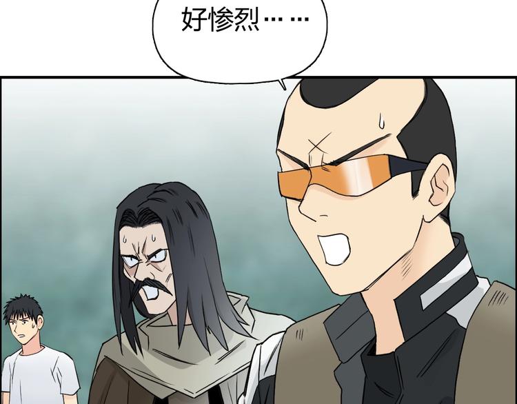 超能立方韩漫全集-第118话 陷阱无删减无遮挡章节图片 