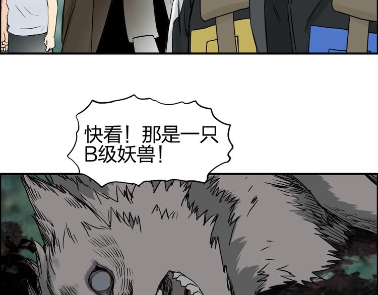超能立方韩漫全集-第118话 陷阱无删减无遮挡章节图片 