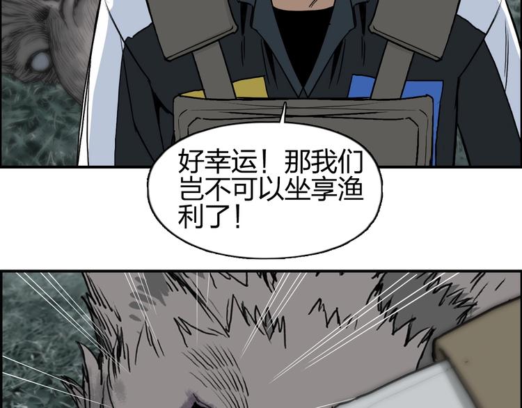 超能立方韩漫全集-第118话 陷阱无删减无遮挡章节图片 