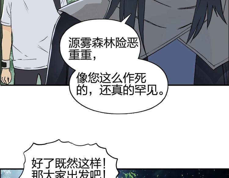 超能立方韩漫全集-第118话 陷阱无删减无遮挡章节图片 