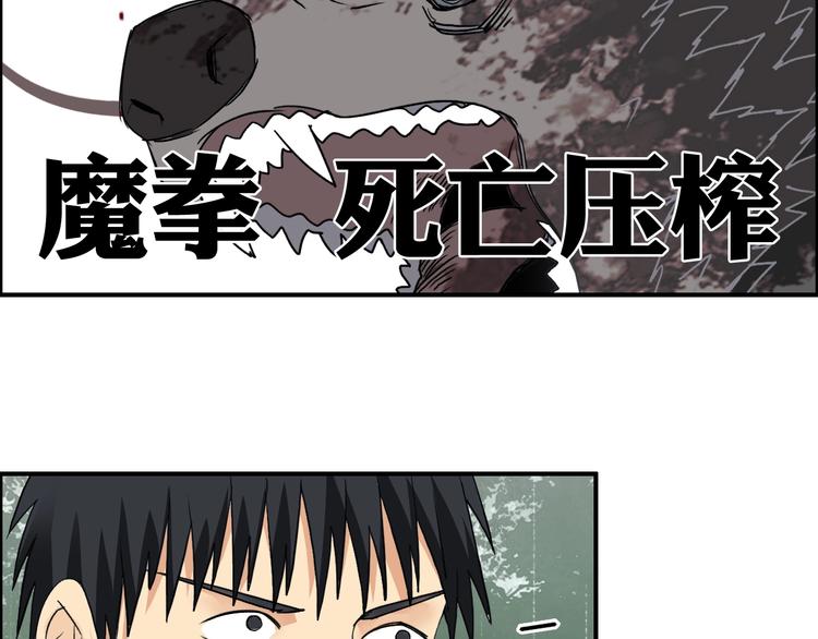 超能立方韩漫全集-第118话 陷阱无删减无遮挡章节图片 