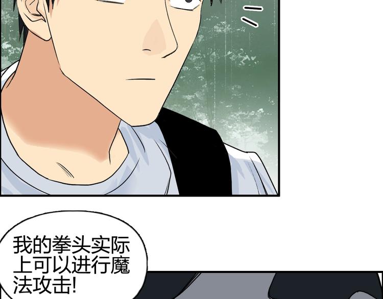超能立方韩漫全集-第118话 陷阱无删减无遮挡章节图片 