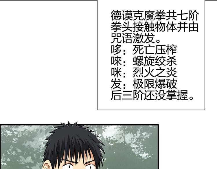 超能立方韩漫全集-第118话 陷阱无删减无遮挡章节图片 