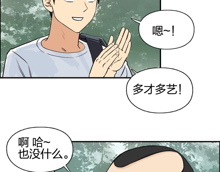 超能立方韩漫全集-第118话 陷阱无删减无遮挡章节图片 