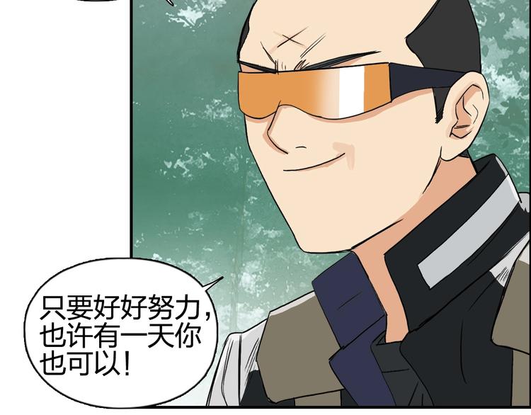 超能立方韩漫全集-第118话 陷阱无删减无遮挡章节图片 