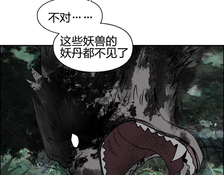 超能立方韩漫全集-第118话 陷阱无删减无遮挡章节图片 
