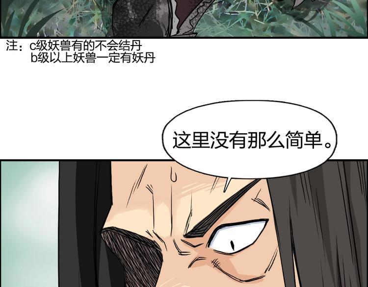 超能立方韩漫全集-第118话 陷阱无删减无遮挡章节图片 