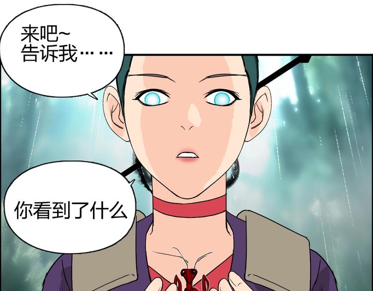 超能立方韩漫全集-第118话 陷阱无删减无遮挡章节图片 