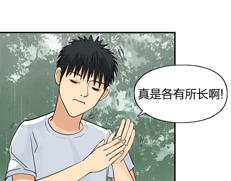 超能立方韩漫全集-第118话 陷阱无删减无遮挡章节图片 