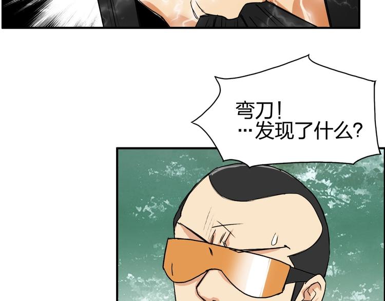 超能立方韩漫全集-第118话 陷阱无删减无遮挡章节图片 