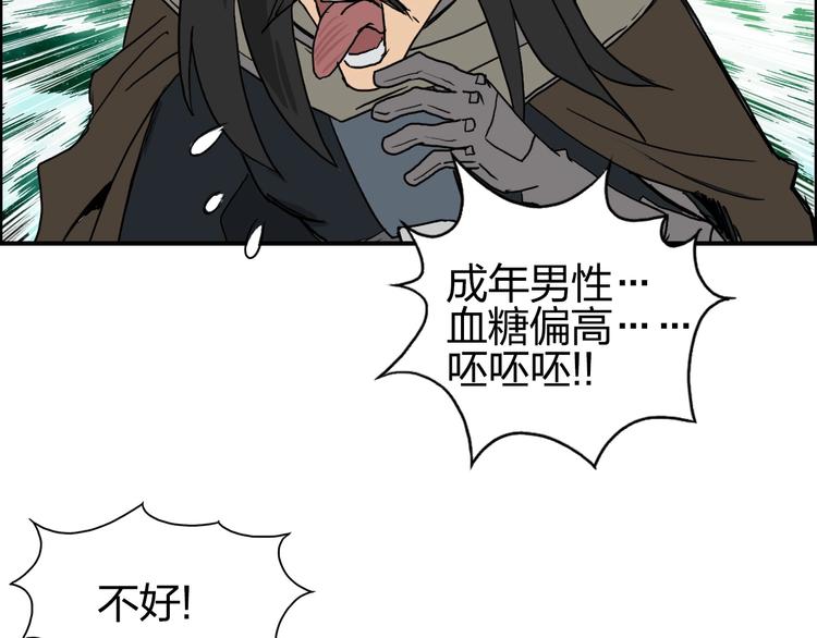 超能立方韩漫全集-第118话 陷阱无删减无遮挡章节图片 