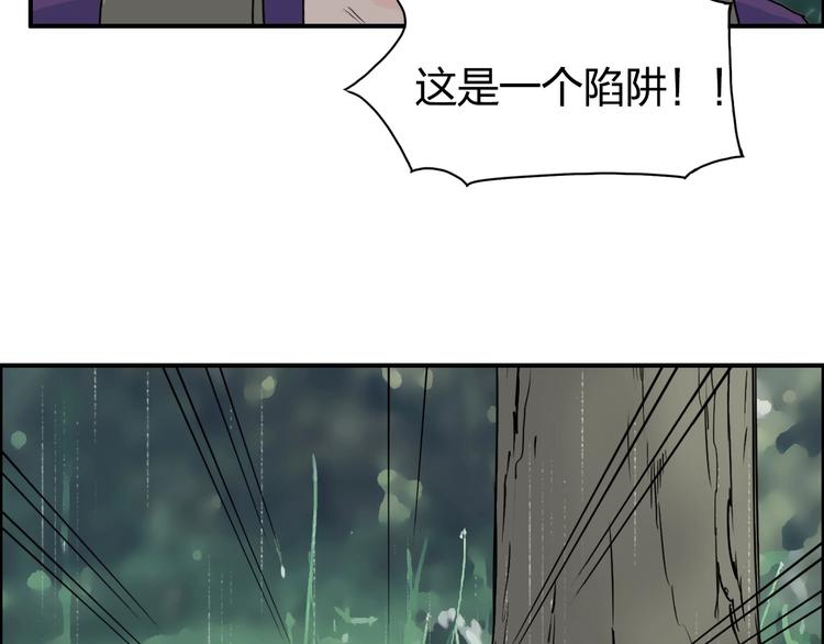 超能立方韩漫全集-第118话 陷阱无删减无遮挡章节图片 
