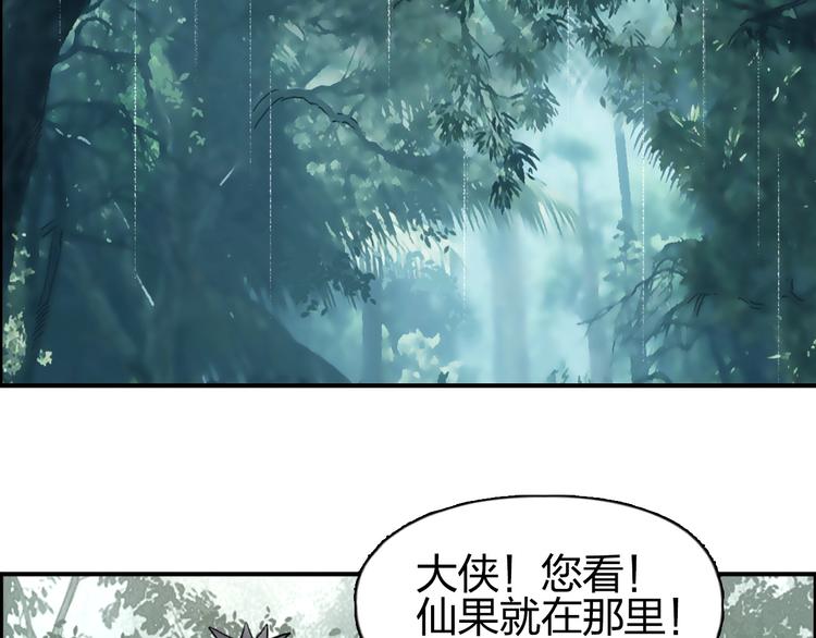 超能立方韩漫全集-第119话 星级强者无删减无遮挡章节图片 