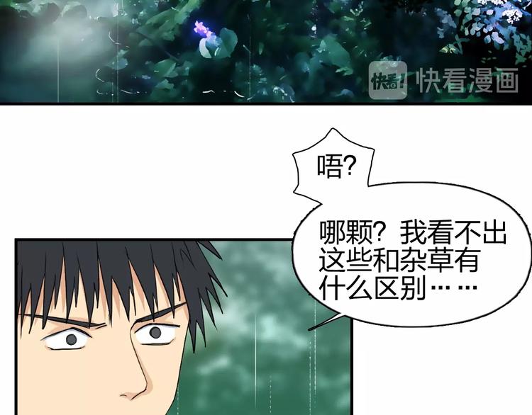 超能立方韩漫全集-第119话 星级强者无删减无遮挡章节图片 