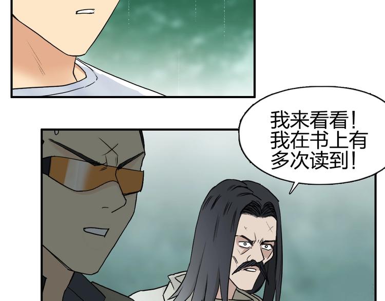 超能立方韩漫全集-第119话 星级强者无删减无遮挡章节图片 