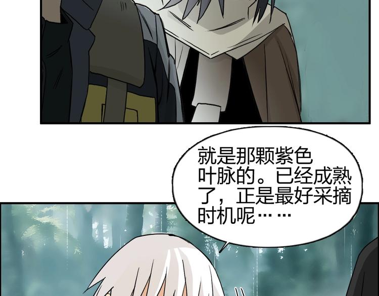 超能立方韩漫全集-第119话 星级强者无删减无遮挡章节图片 
