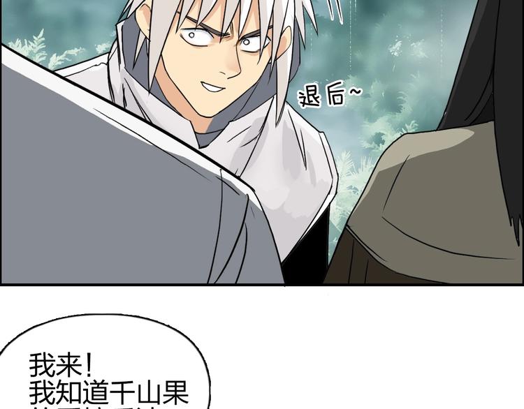 超能立方韩漫全集-第119话 星级强者无删减无遮挡章节图片 