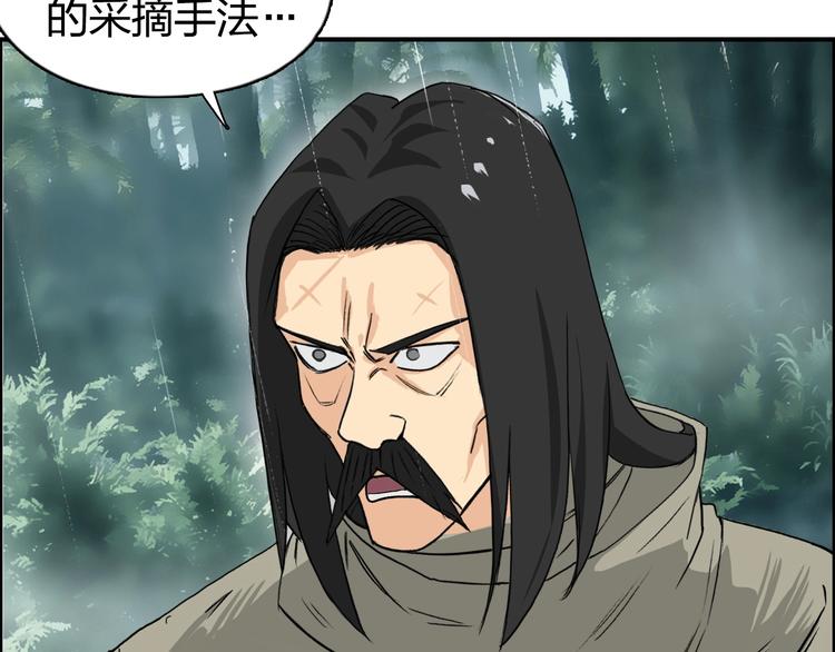 超能立方韩漫全集-第119话 星级强者无删减无遮挡章节图片 