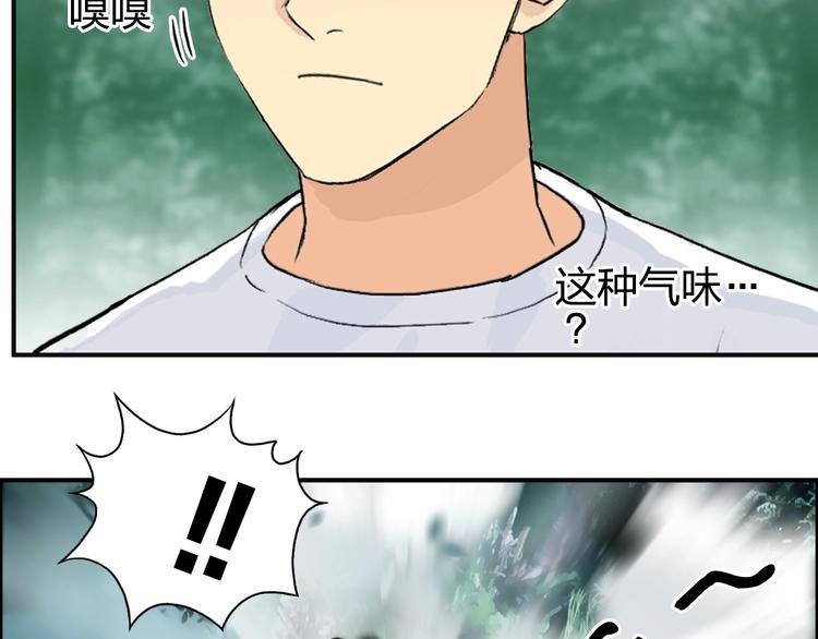 超能立方韩漫全集-第119话 星级强者无删减无遮挡章节图片 