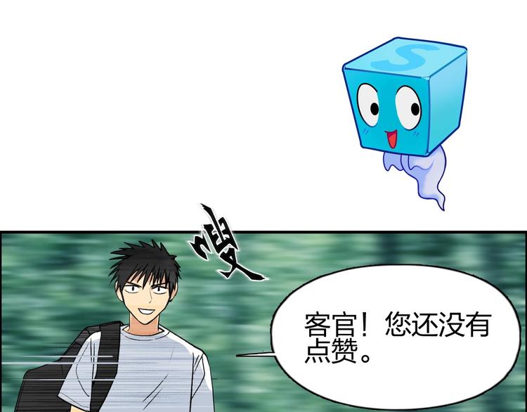 超能立方韩漫全集-第119话 星级强者无删减无遮挡章节图片 
