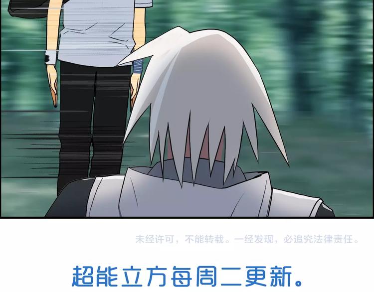超能立方韩漫全集-第119话 星级强者无删减无遮挡章节图片 