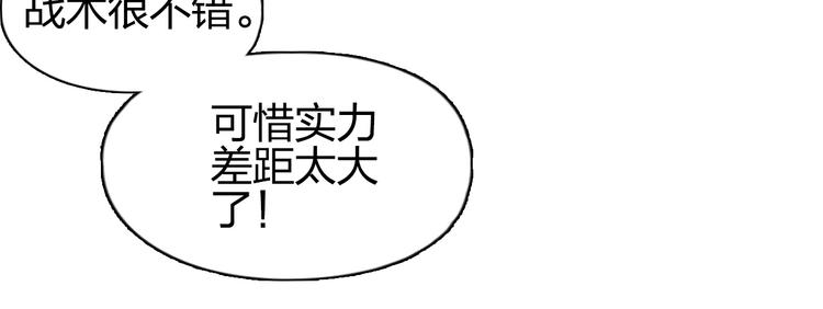 超能立方韩漫全集-第119话 星级强者无删减无遮挡章节图片 