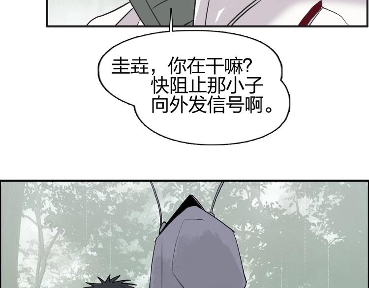 超能立方韩漫全集-第119话 星级强者无删减无遮挡章节图片 