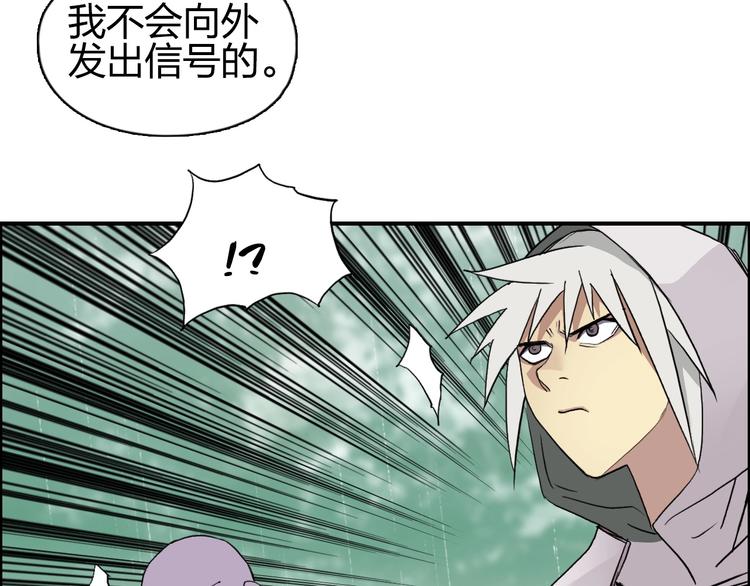 超能立方韩漫全集-第119话 星级强者无删减无遮挡章节图片 