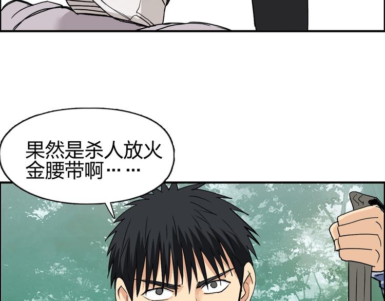 超能立方韩漫全集-第119话 星级强者无删减无遮挡章节图片 