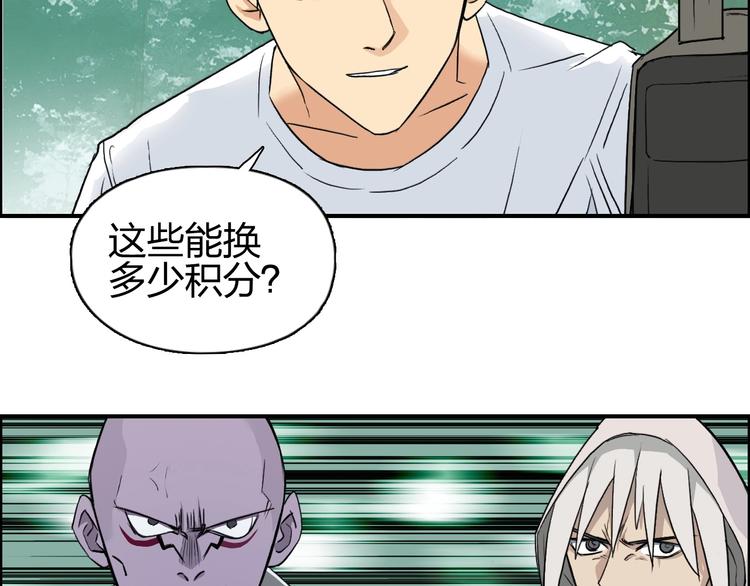 超能立方韩漫全集-第119话 星级强者无删减无遮挡章节图片 