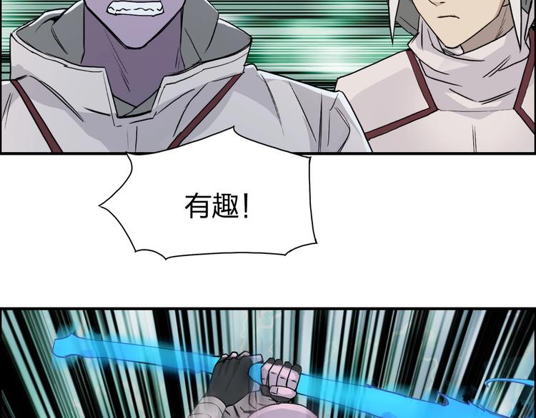 超能立方韩漫全集-第119话 星级强者无删减无遮挡章节图片 