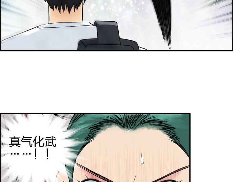 超能立方韩漫全集-第119话 星级强者无删减无遮挡章节图片 