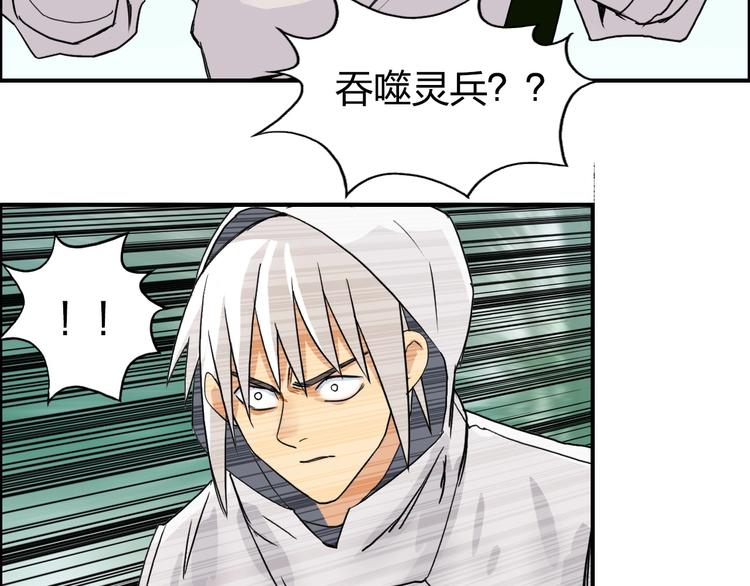 超能立方韩漫全集-第119话 星级强者无删减无遮挡章节图片 