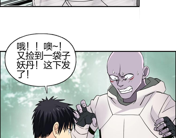 超能立方韩漫全集-第119话 星级强者无删减无遮挡章节图片 