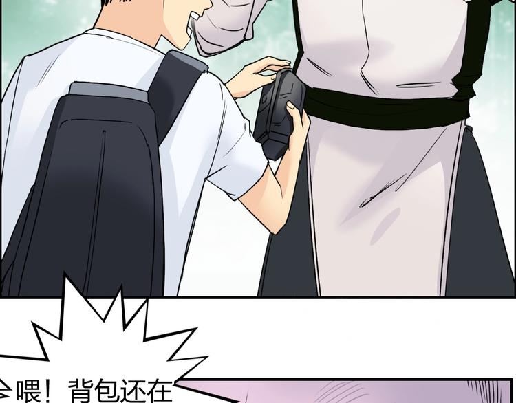 超能立方韩漫全集-第119话 星级强者无删减无遮挡章节图片 