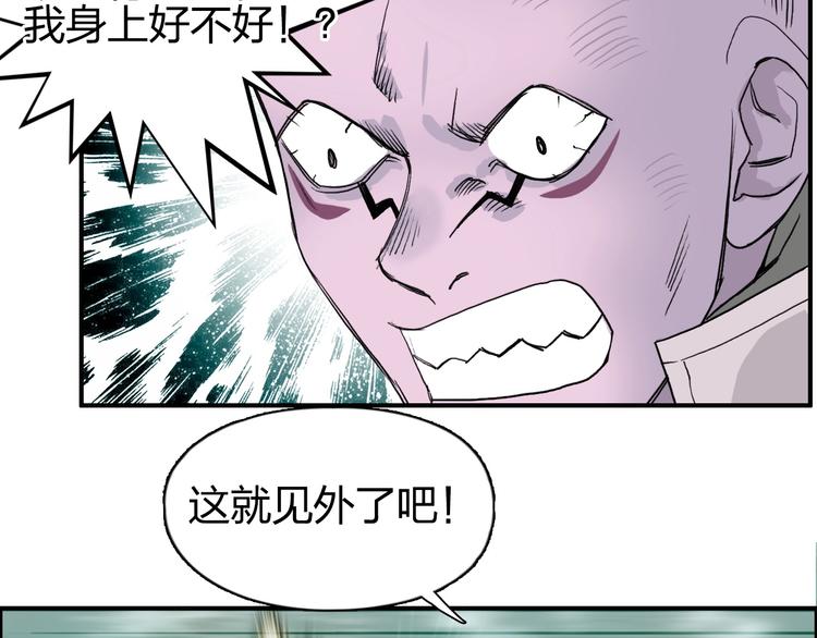 超能立方韩漫全集-第119话 星级强者无删减无遮挡章节图片 