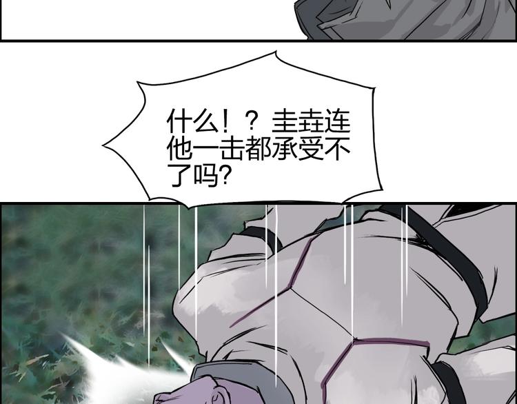 超能立方韩漫全集-第119话 星级强者无删减无遮挡章节图片 