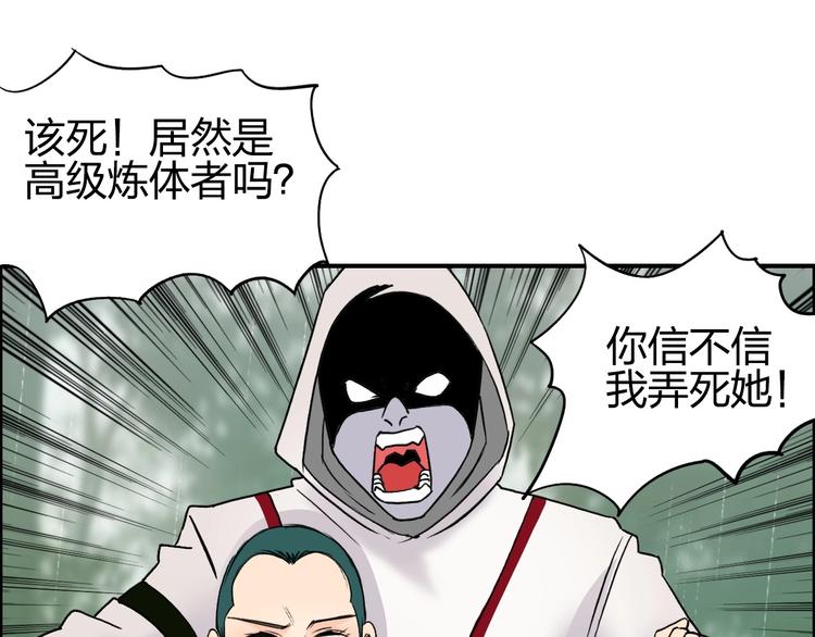 超能立方韩漫全集-第119话 星级强者无删减无遮挡章节图片 