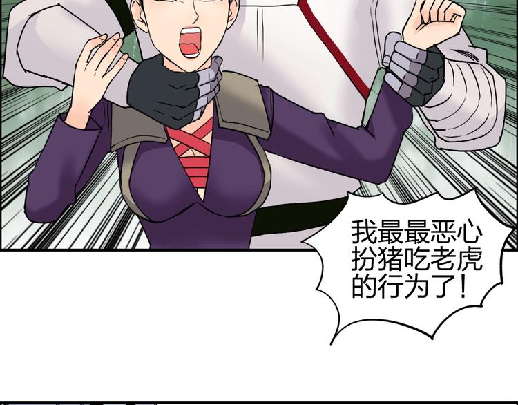 超能立方韩漫全集-第119话 星级强者无删减无遮挡章节图片 