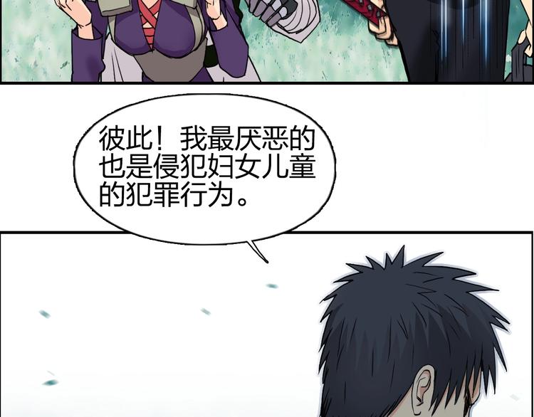 超能立方韩漫全集-第119话 星级强者无删减无遮挡章节图片 