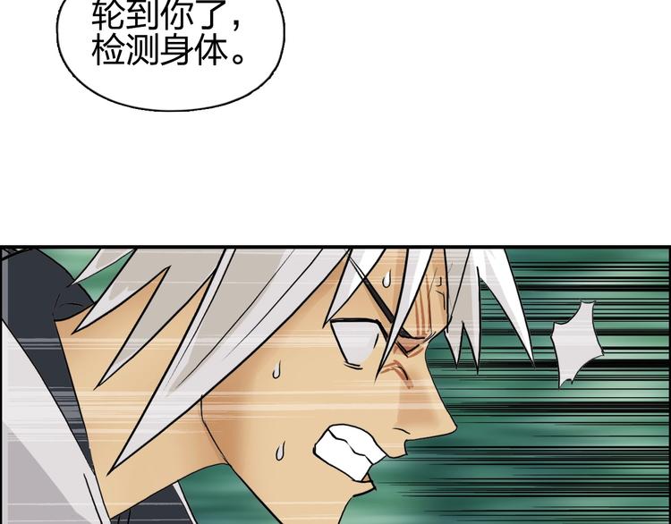 超能立方韩漫全集-第119话 星级强者无删减无遮挡章节图片 